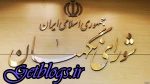 حالا نوبت شورای نگهبان است که با تصویبCFT تیر آخر را شلیک کند